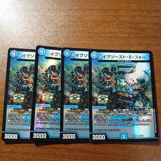 Exhaust II for VR 29/138