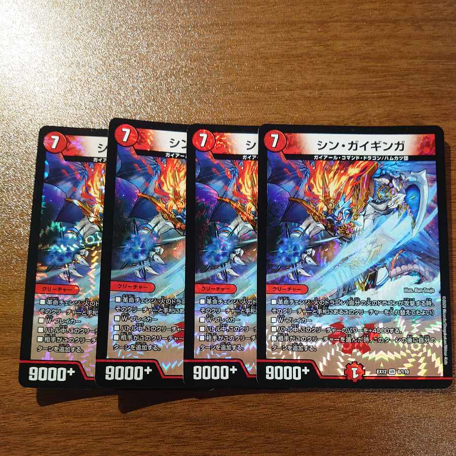 Shin Gai Ginga VR 6/110