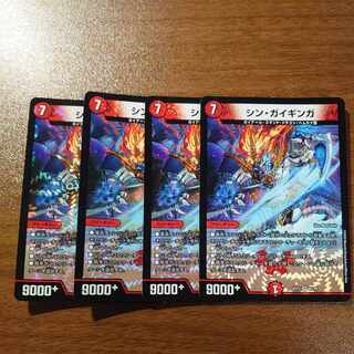 Shin Gai Ginga VR 6/110