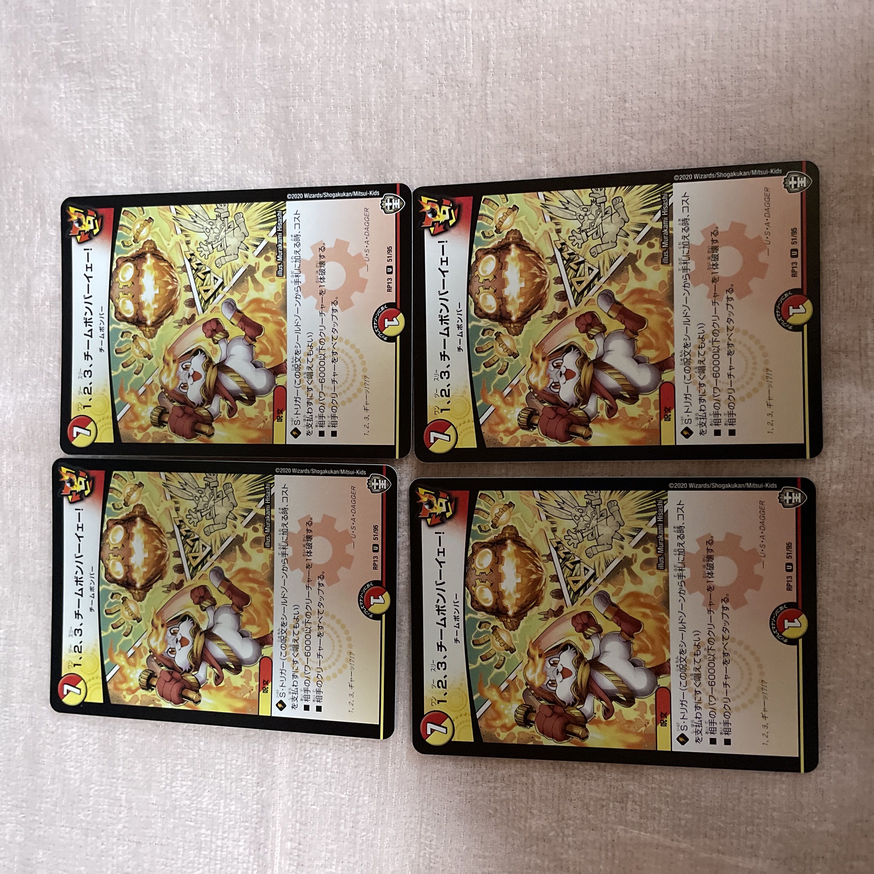 Duel Masters Team Bomber Ye! A8