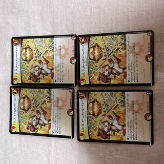 Duel Masters Team Bomber Ye!　A8