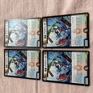 デュエル・マスターズ　アクアン-2   A13