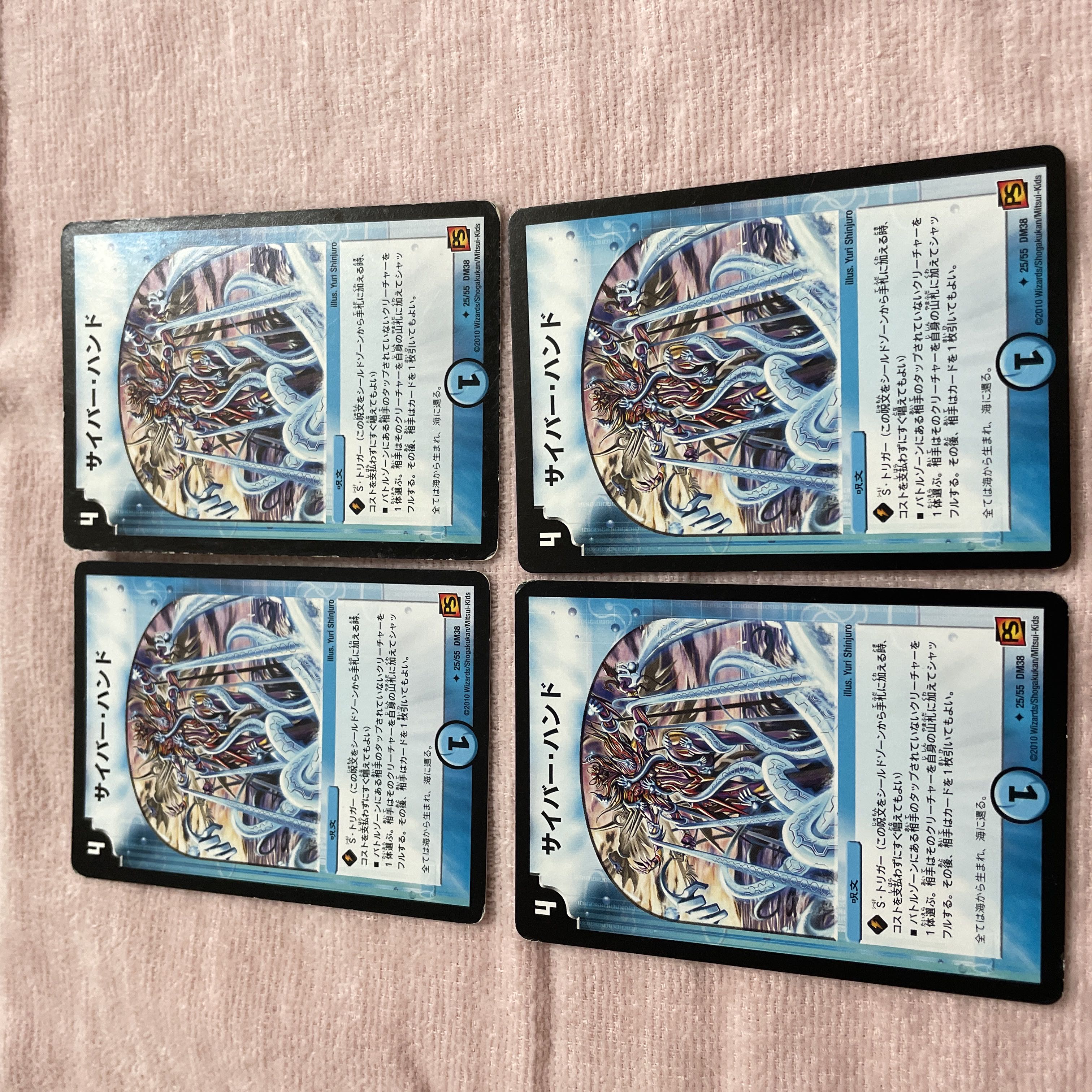 Duel Masters Cyber Hand A15