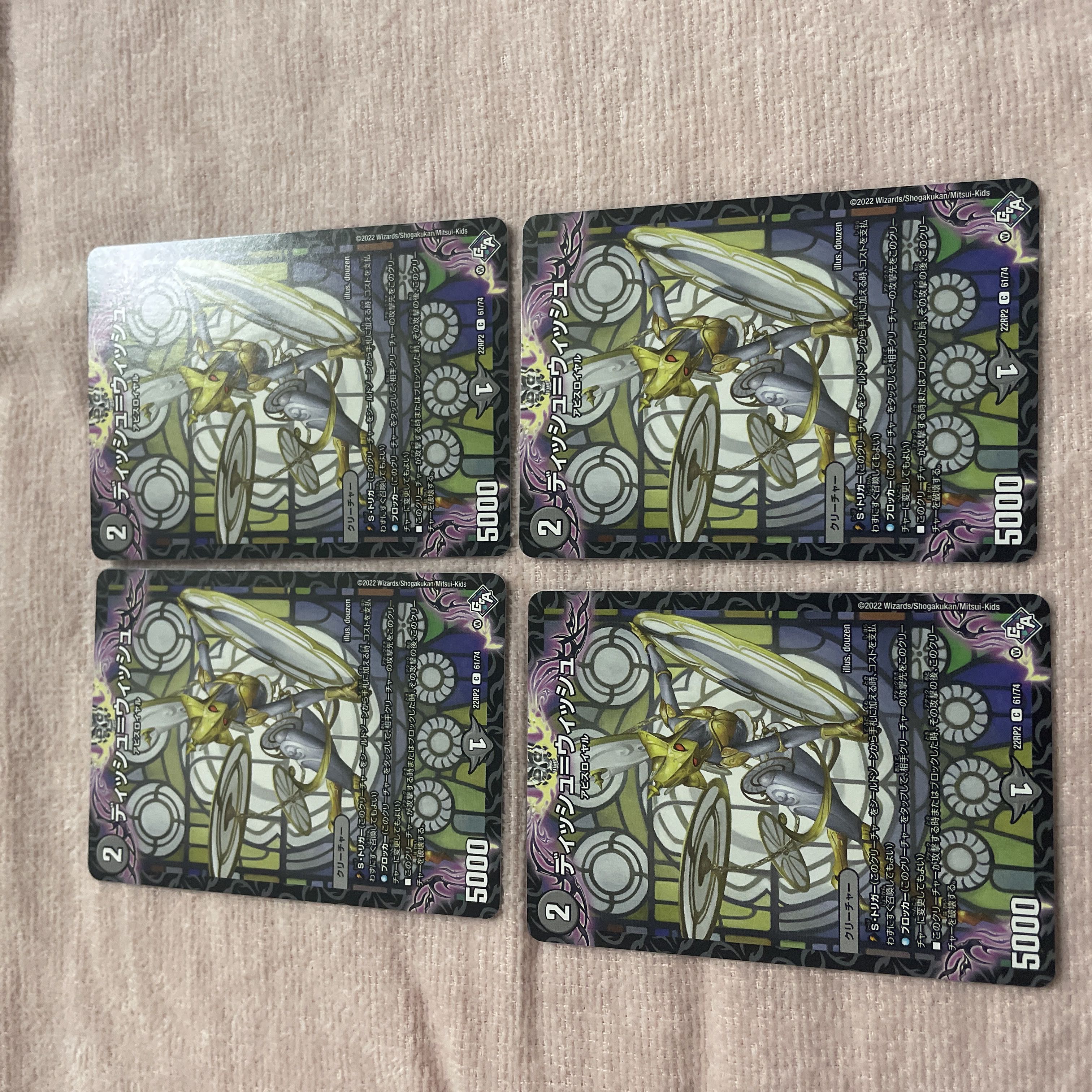 Duel Masters Wish A19