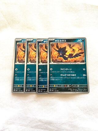 Murkrow (Kira) 118/190