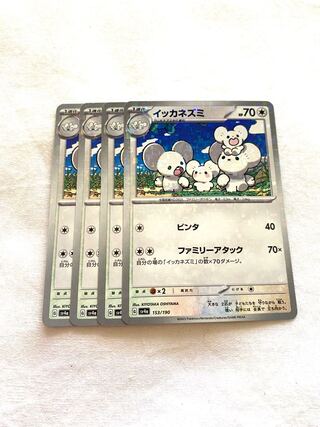 Icka rat (Kira) 153/190