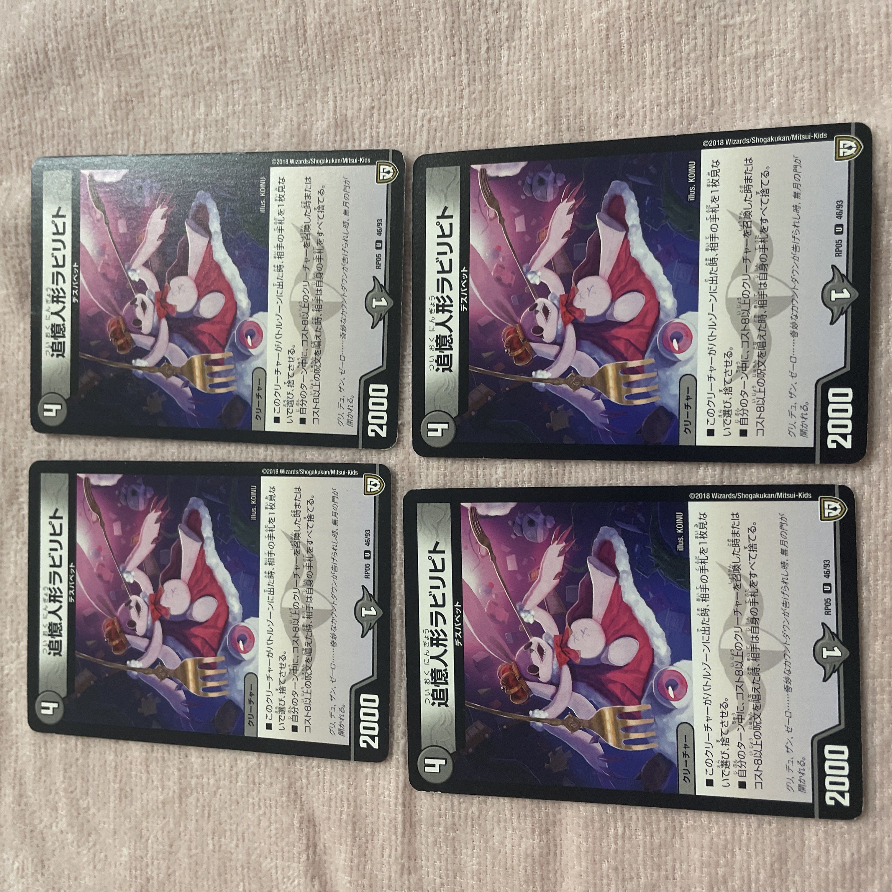 Duel Masters Labyripito A22