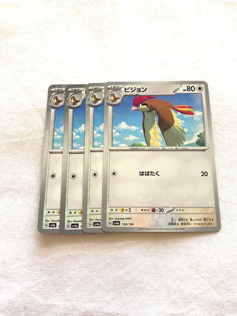 Pidgeotto(Kira) 138/190