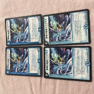 Duel Masters Amaterasu A24