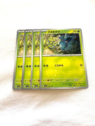 Pineco (Kira) 008/190