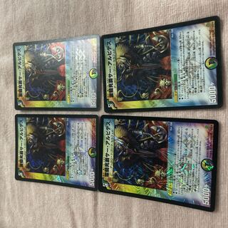 Duel Masters Alvides A26