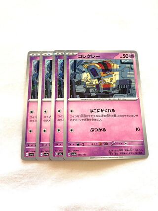 Collections (Kira) 099/190