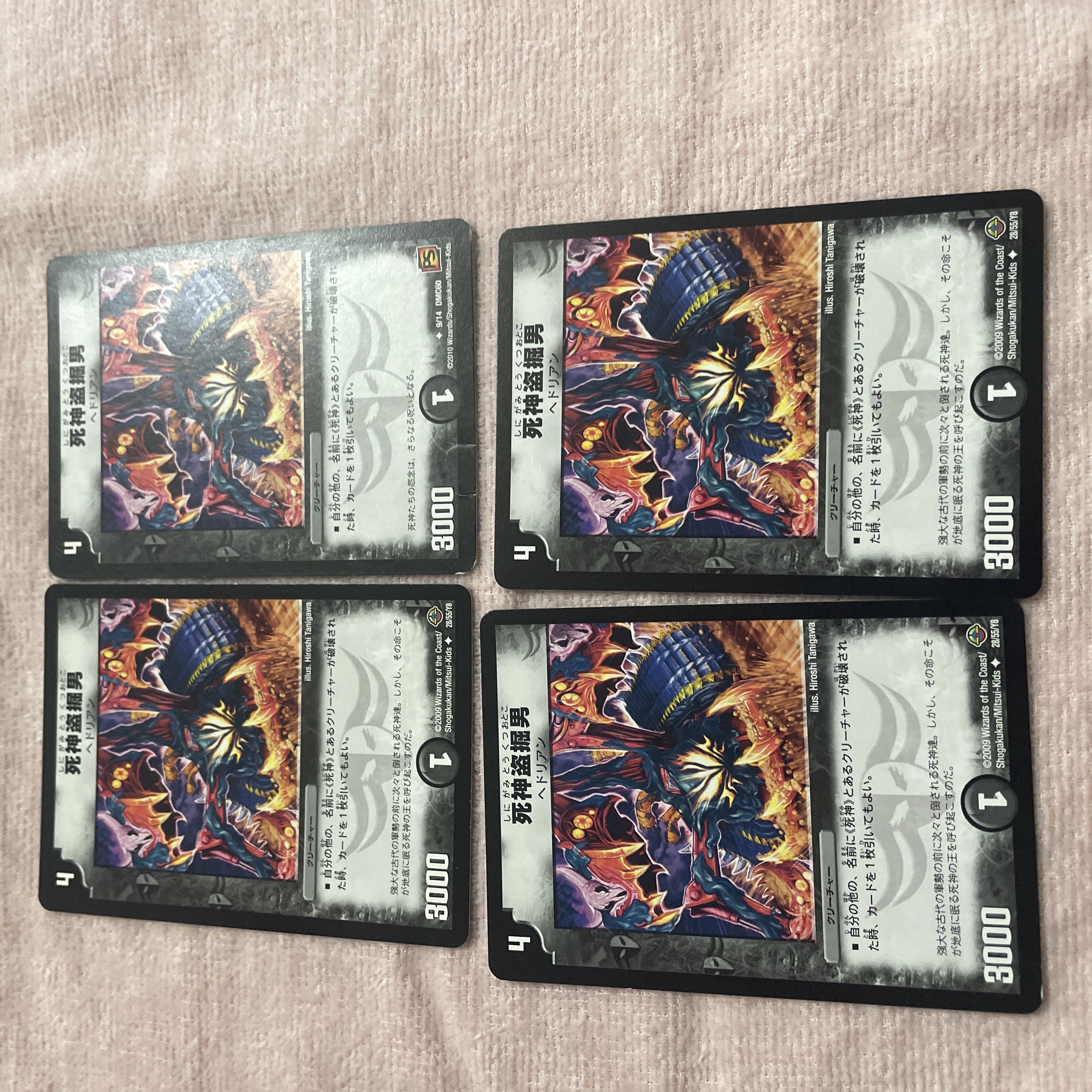 DUEL MASTERS Reaper Stealing Man A29