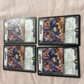 DUEL MASTERS Reaper Stealing Man A29