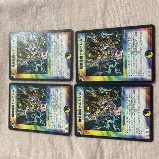 Duel Masters Kerubirem A37