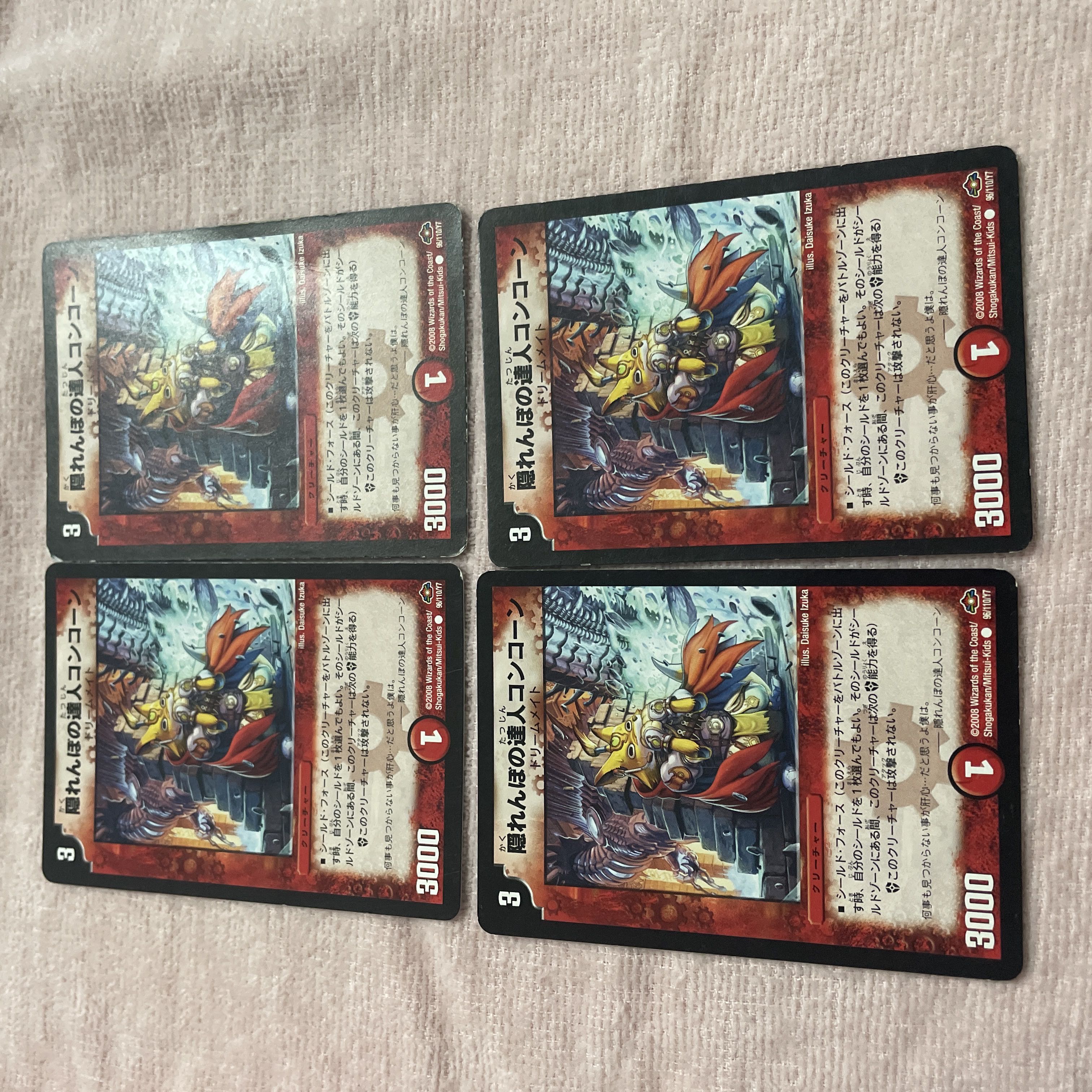 DUEL MASTERS Concealed Master Concealed Master A40