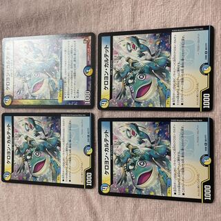 Duel Masters Quartet A41