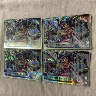 Duel Masters God Emperor Moolah A44