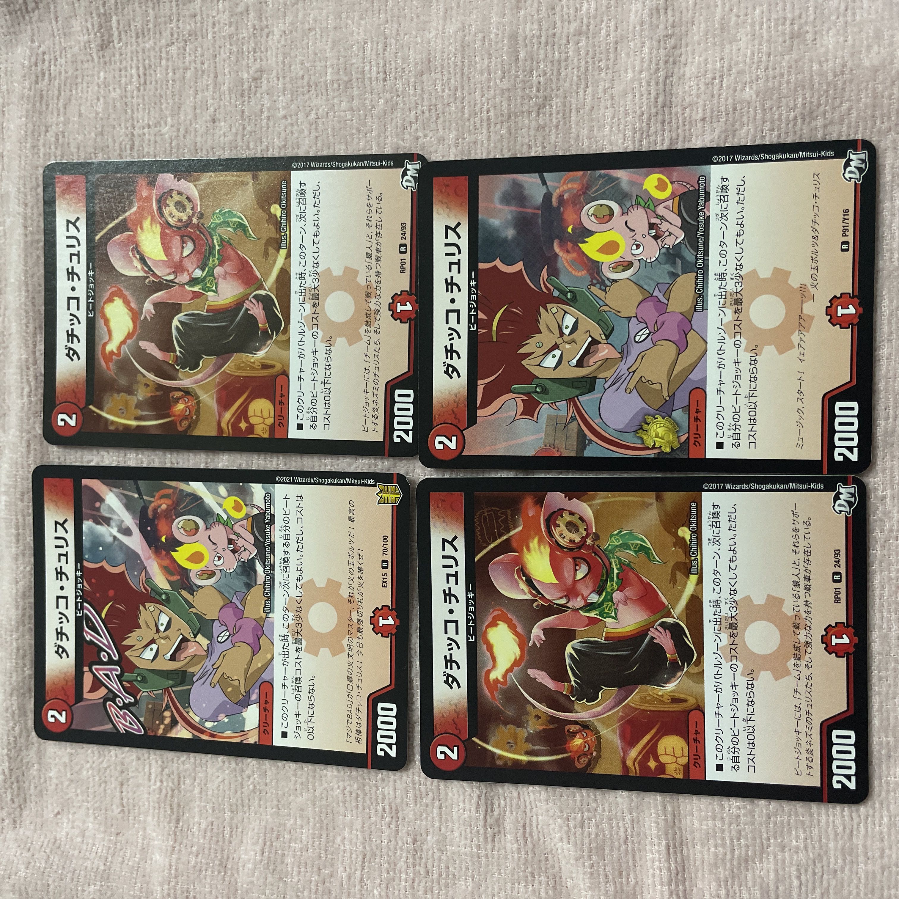 Duel Masters Datikko Chu Squirrel A48