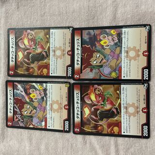 Duel Masters Datikko Chu Squirrel A48