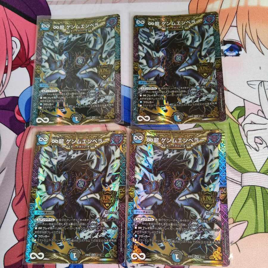 ∞Eternal Dragon Gemm Emperor KGM 2/112