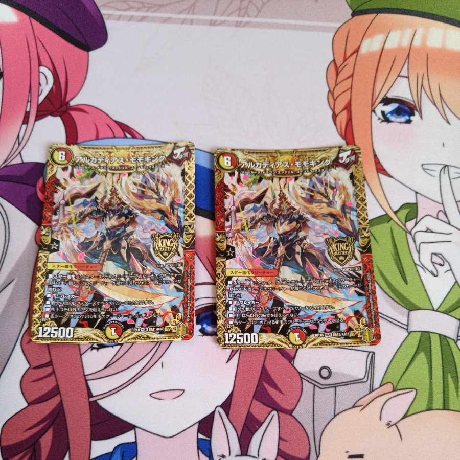 Arcadius Momo King KGM KM1/KM3