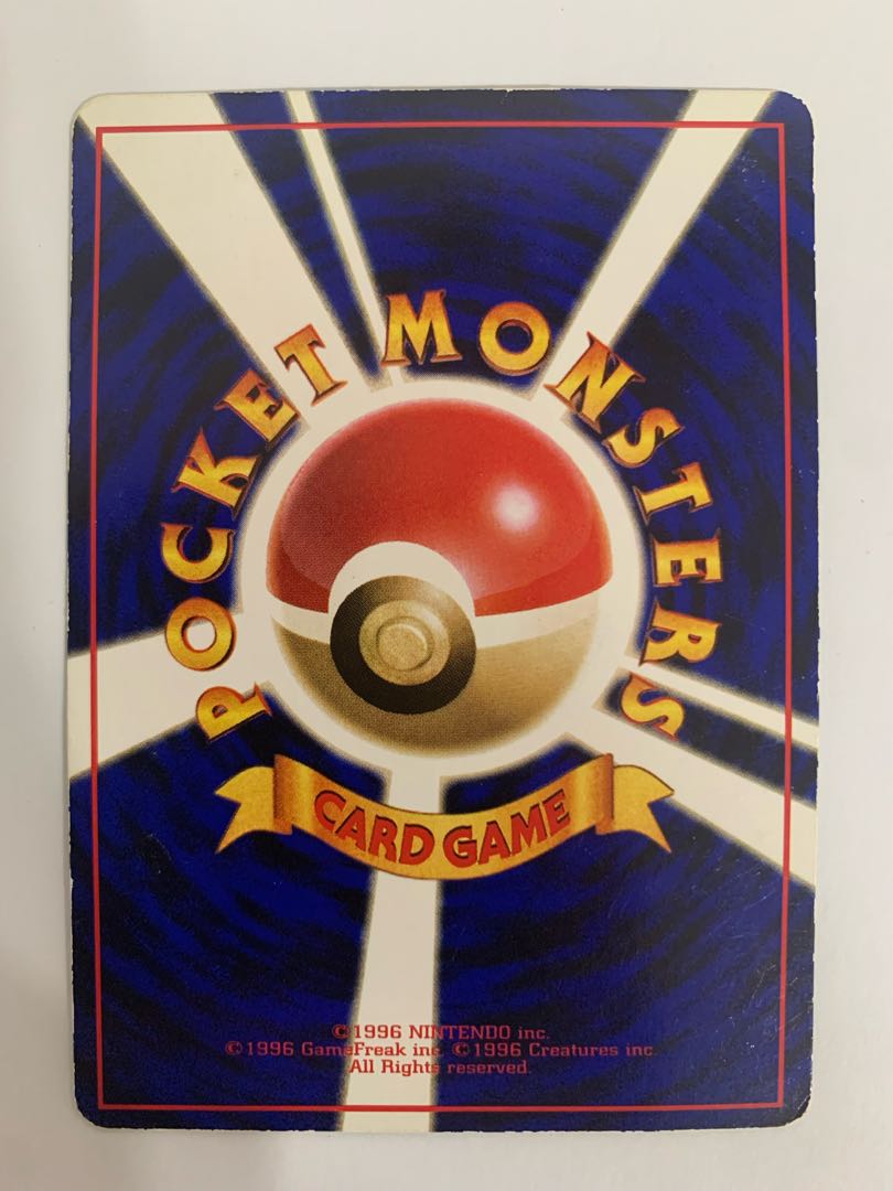 ギャロップ/拡張シート ポケモンカード旧裏