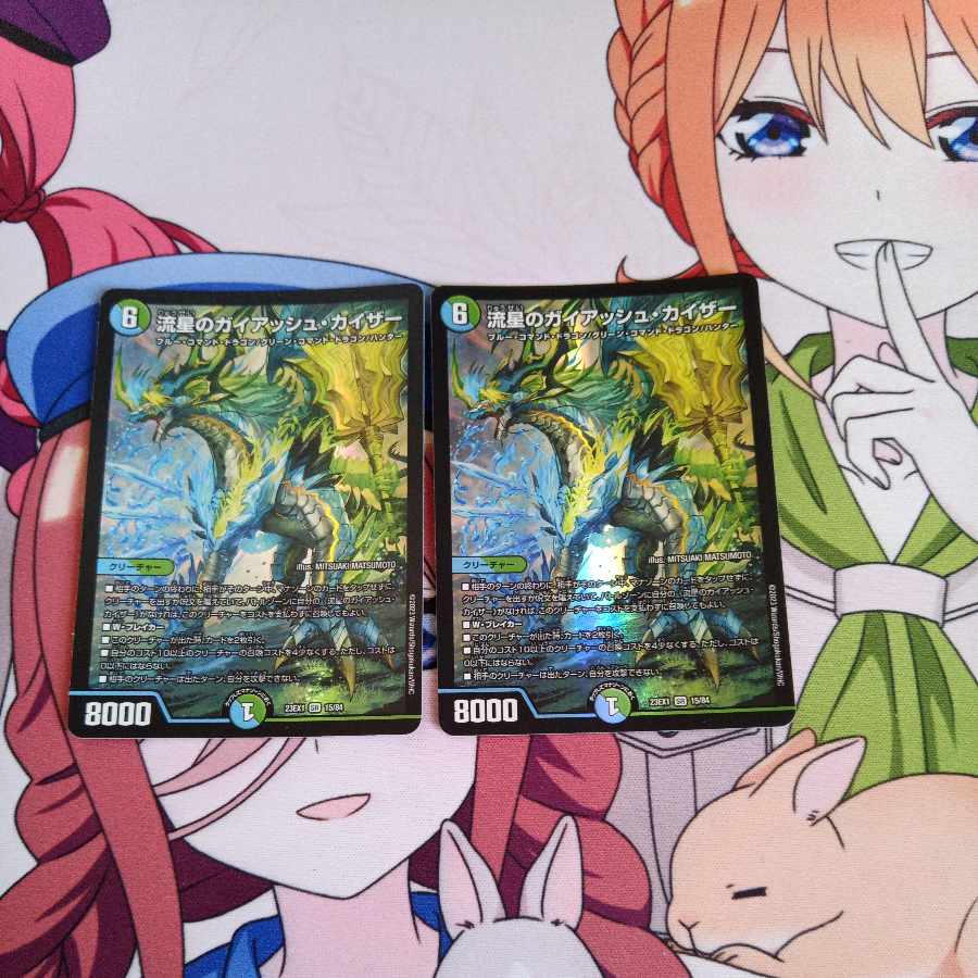 流星のガイアッシュ・カイザー SR 21/138