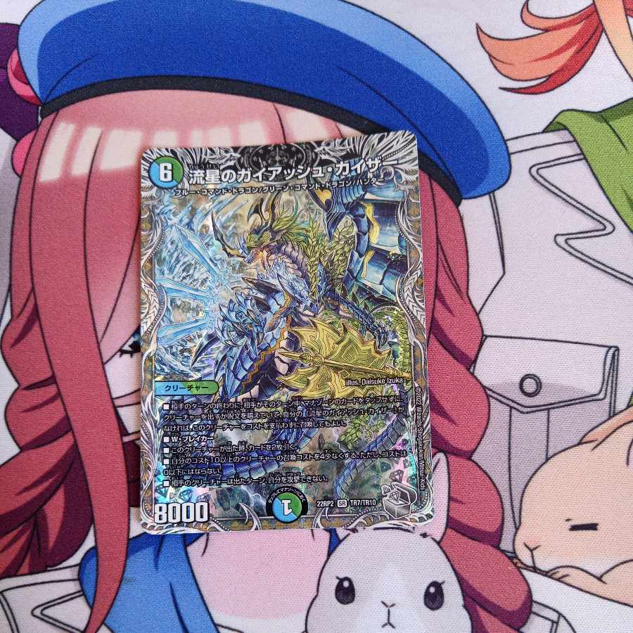 Meteor Gaiach Kaiser (Silver Treasure) SR TR7/TR10