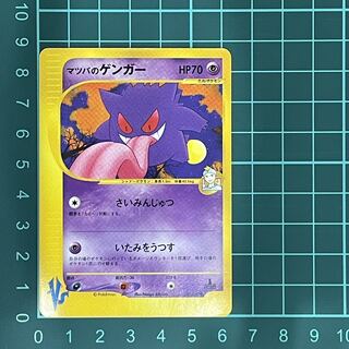 Card e] Morty's Ganger 021/141 (Used) （1625365360）| magi -TCG