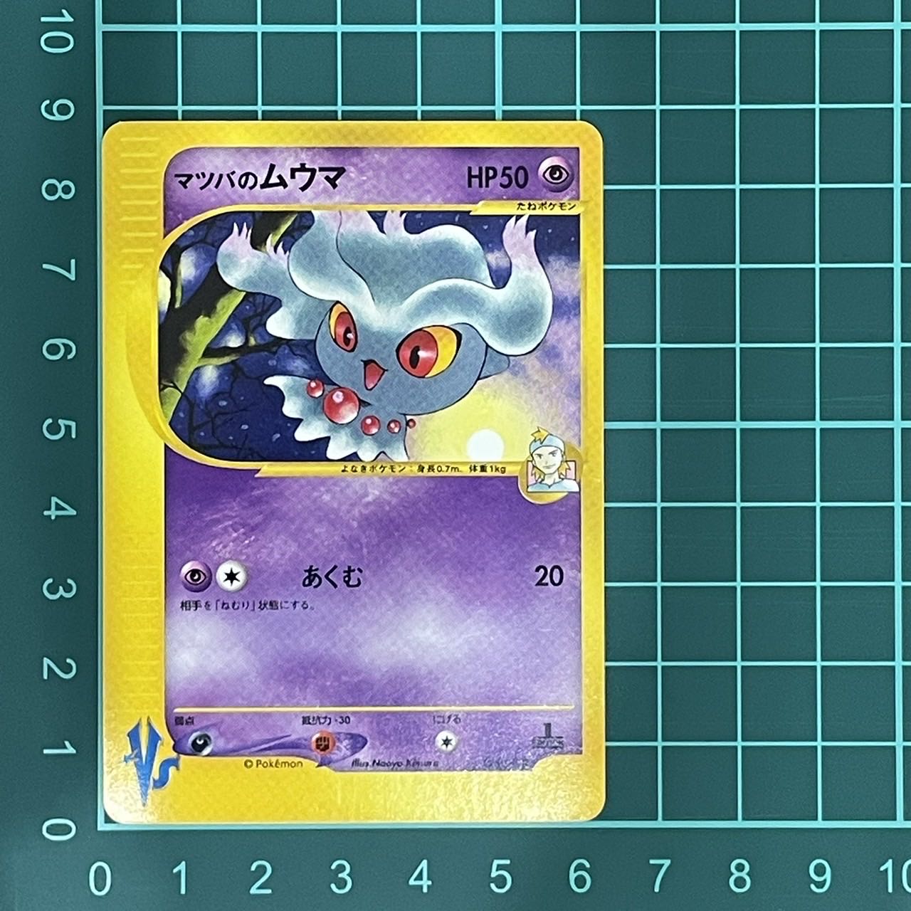 [card e] Misdreavus of Morty 026/141