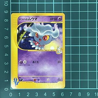 [card e] Misdreavus of Morty 026/141