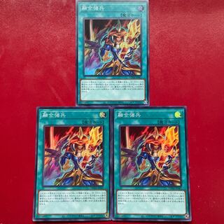 xp Polymerization Troops Super Rare JP061