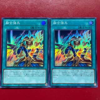 Yu-Gi-Oh! Polymerization Toughened Soldiers [DUNE] Super Set of 2