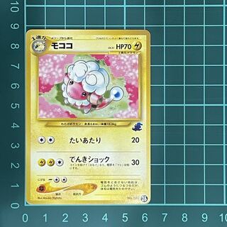 旧裏】 モココ 180 ワニノコマーク 1枚の通販 （現在休業）HeartFull