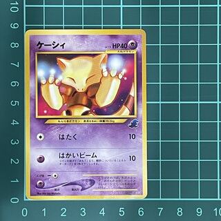 Old reverse] Abra 063 Totodile mark