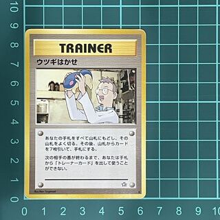 旧裏】ウツギはかせ 1枚の通販 （現在休業）HeartFull（224664356） | magi