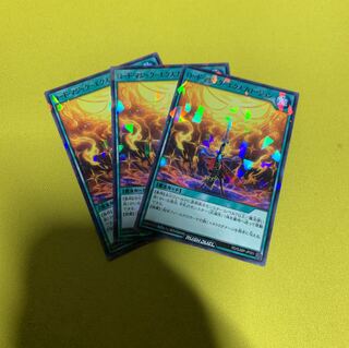 ロードマジックエクスプロージョン3枚