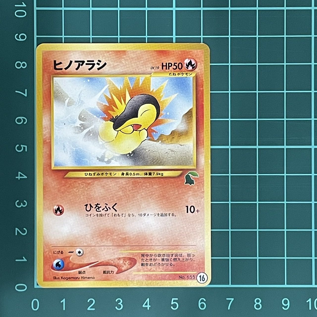 Old back] Cyndaquil 155 Chikorita mark