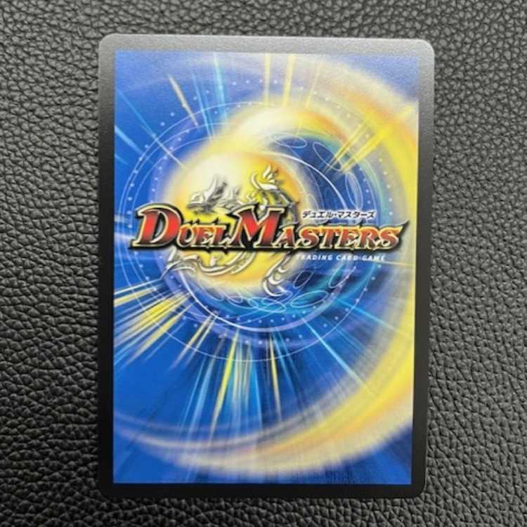 【未使用美品】ボルシャック・ドギラゴン　プロモ　真久間メガver.