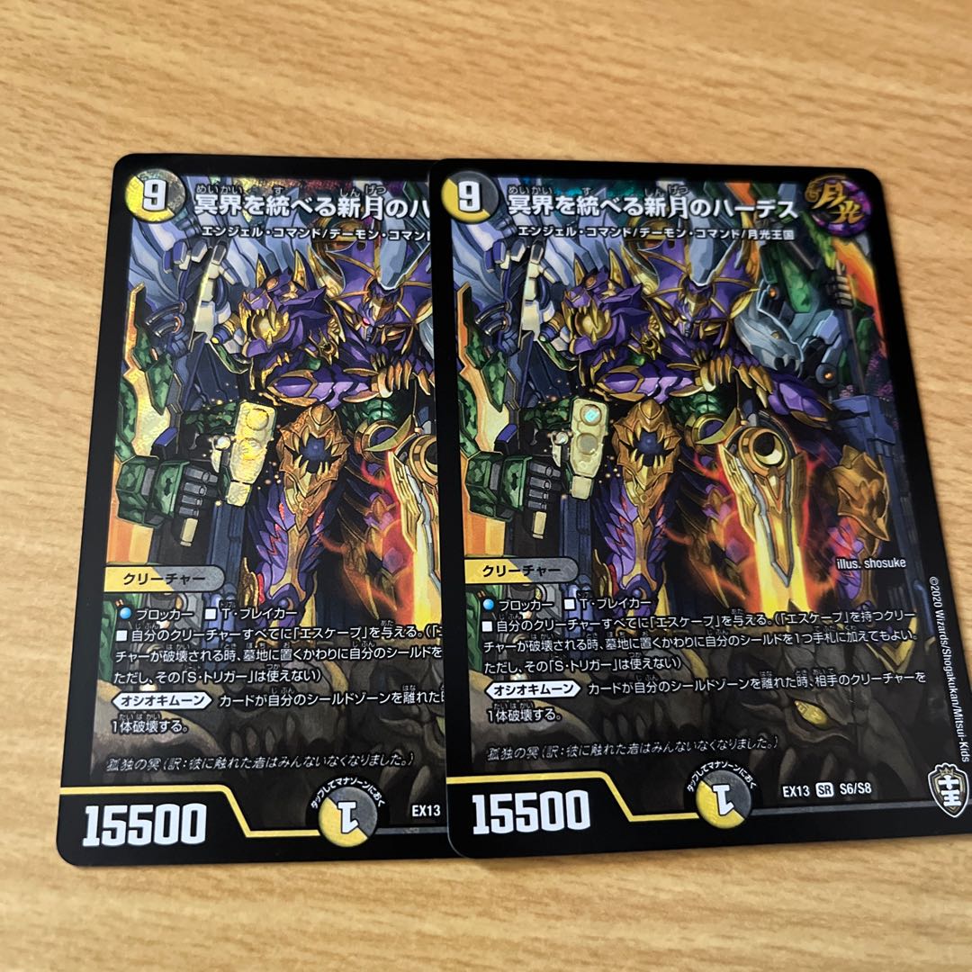 Hades, the new moon that rules the underworld SR S6/S8