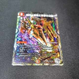 Shunshin, Shashin and Twinstrike's Decision (Silver Treasure) VR TR8/TR9