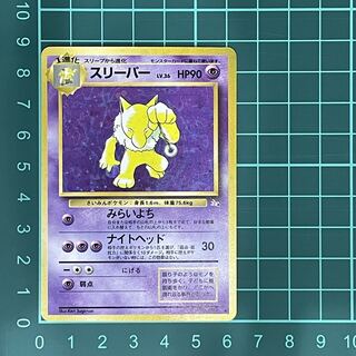 スリーパー 旧裏」の激安通販 | magi