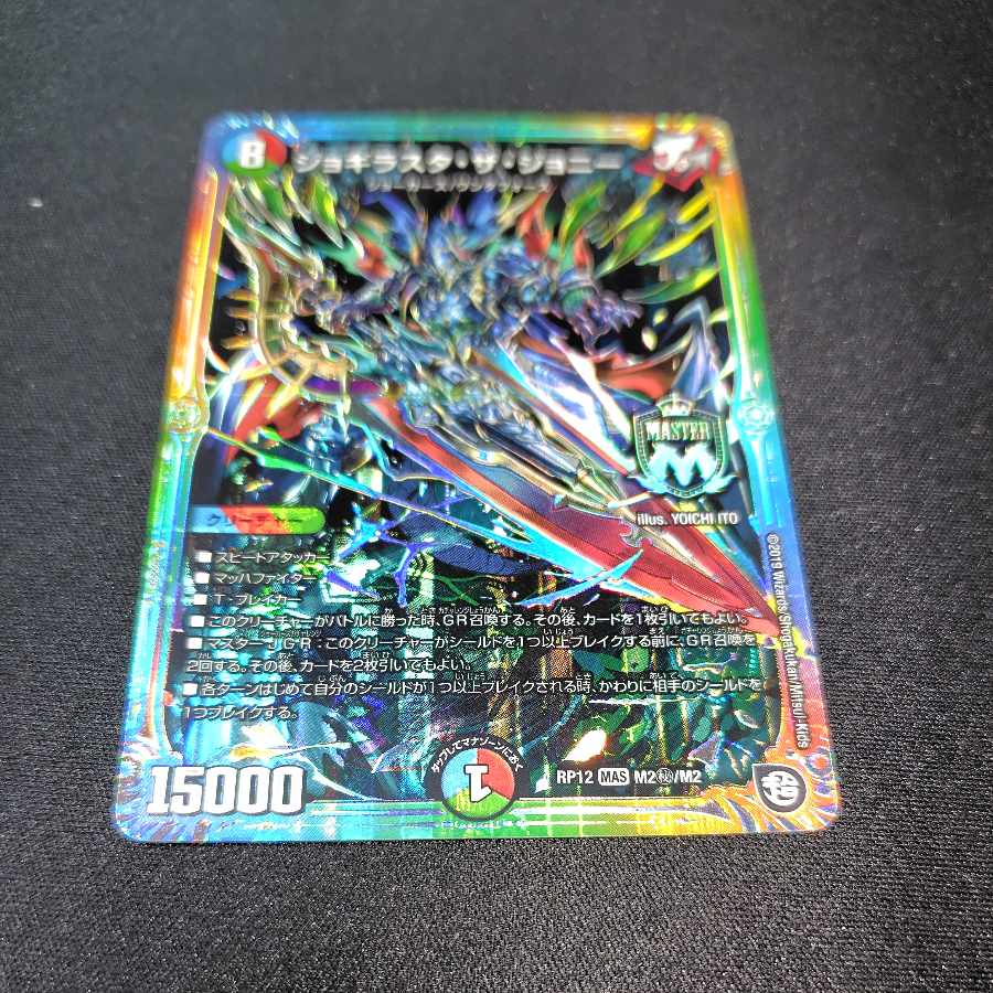 Jogirasta the Johnny MAS M2/M2