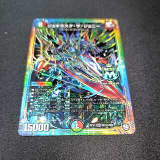 Jogirasta the Johnny MAS M2/M2