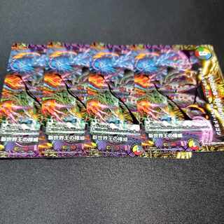 新世界王の権威｜Volzeos-Balamord(上) KGM KM3/KM5