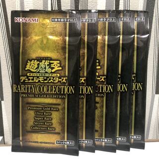遊戯王 レアリティコレクション3 RARITY COLLECTION 5パック