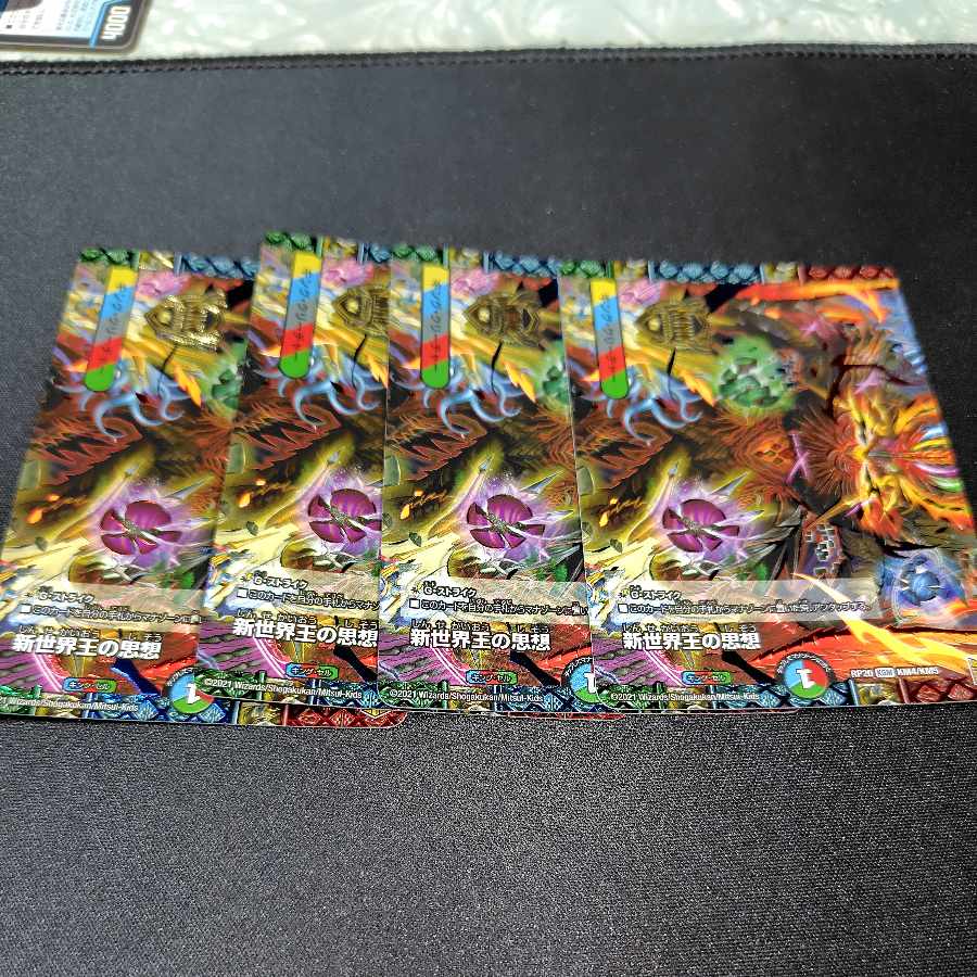 The Philosophy of the New World King|Volzeos-Balamord (Medium) KGM KM4/KM5