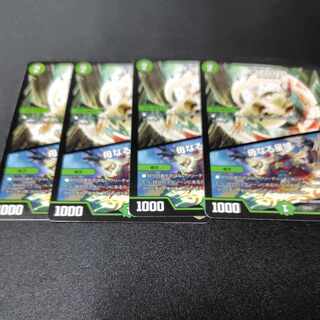 Phantom Green Twin Moons｜Mother Star Area 78/100