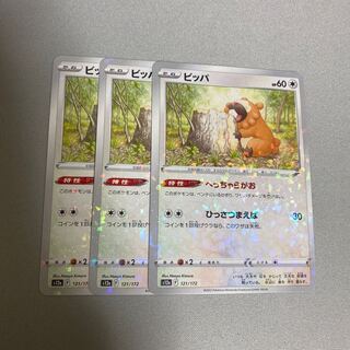 Bidoof(Kira) 121/172 1枚